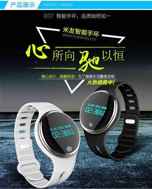 智能健康伴侶 探索洋湖軒榭時尚創意運動手環的全方位功能